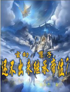 孽子虐吗