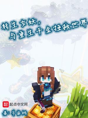 转生王女与天才千金