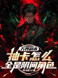 万界招募