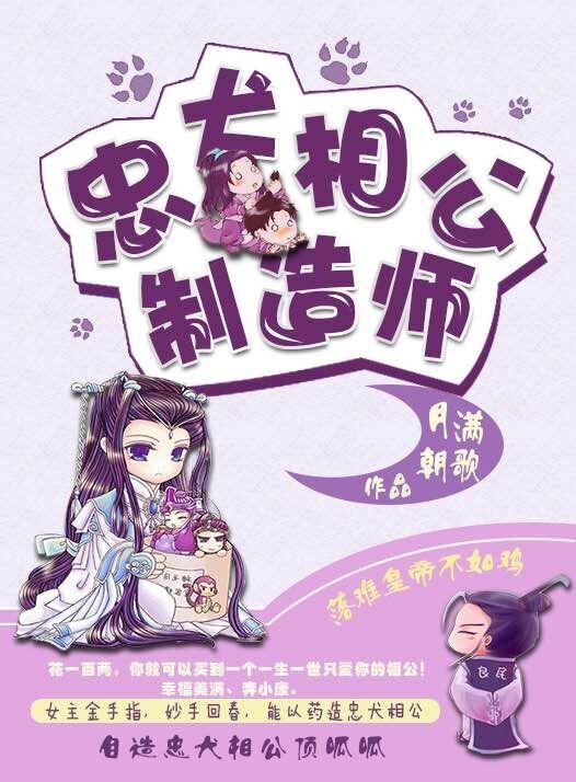 忠犬攻畋