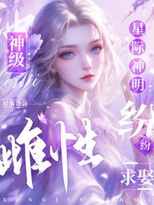 星际神族cg
