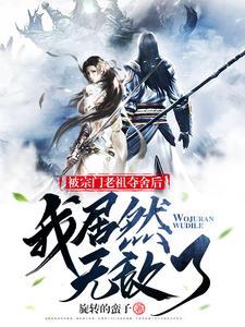 宗门老祖