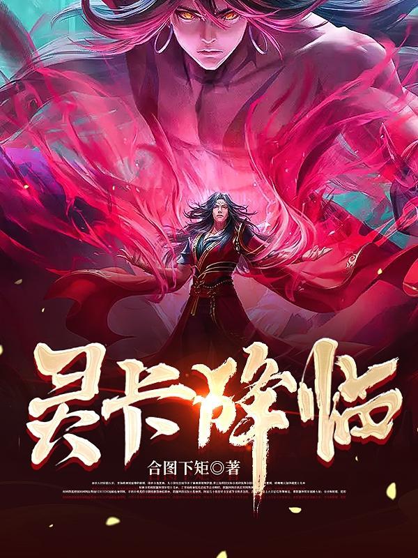 竟获得灵卡融合系统