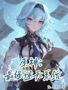 原神回收