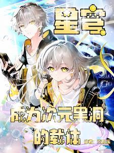 崩坏星穹铁道宣传片