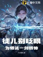 为师真的不
