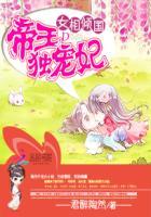 女相倾天下全文免费阅读