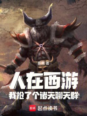 聊天群人在诸天