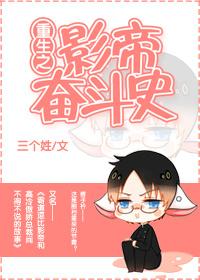 重生影帝之路