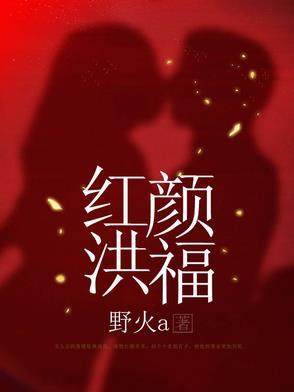 红颜是不是祸水