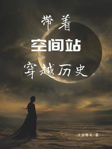 我在古代搞科研(系统) ...