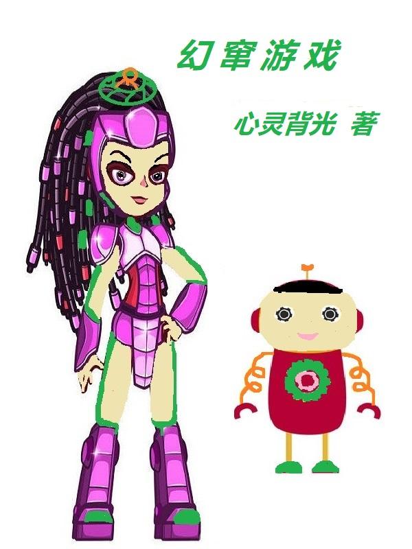 幻游传 电影