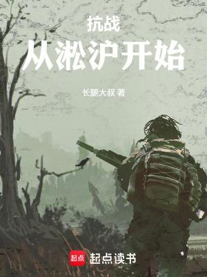 抗战的