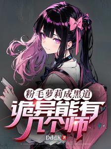 粉毛 萌娘百科