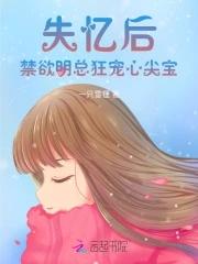 失忆后我离婚