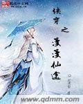 快穿之漫漫人生路