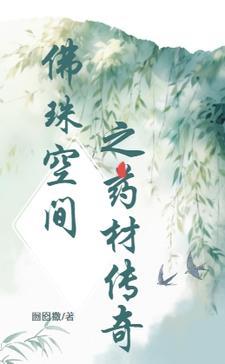 佛珠手串的功效与作用