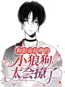 影帝与小狼狗全文免费阅读