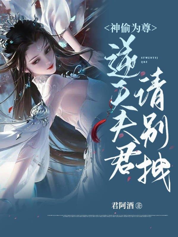 御灵司在线阅读