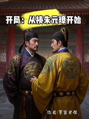 朱元璋开局一个碗知乎