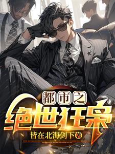 战龙归来无弹窗全文免费阅读