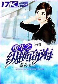 重生之纵横四海