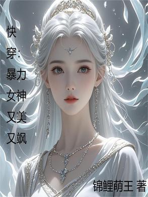 暴力女配的悲催