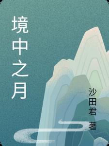 之境是什么意思