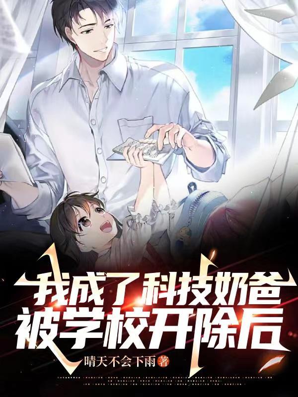 我被学校开除了怎么办