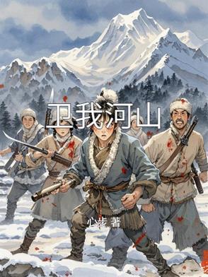 卫山河原型