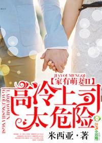 第1575章家有萌妻宠上天