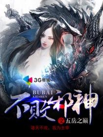 全集不败战神
