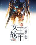warframe内战女王护盾怎么打