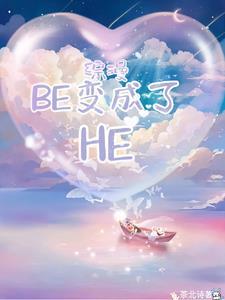 综漫主角我只是来围观你