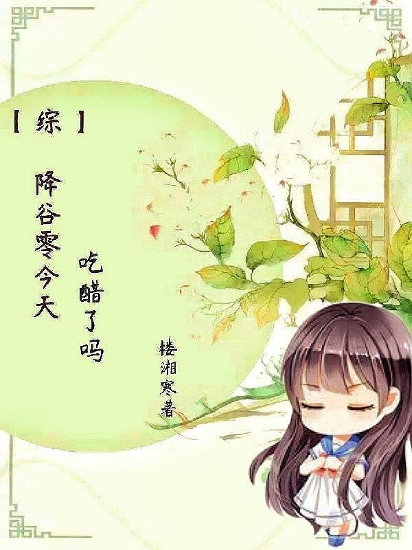 降谷零x我