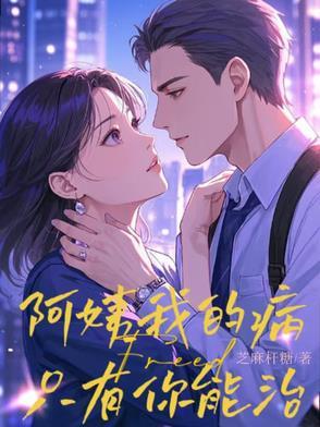 我有个阿姨