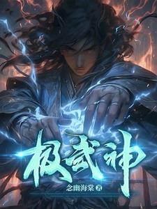 dnf极武神