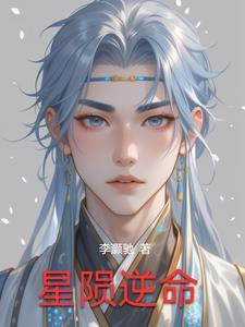 星陨的含义