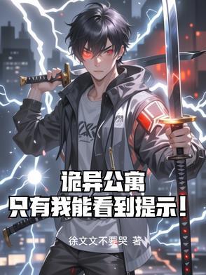 诡异公馆记事录攻略