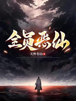 全员恶王免费