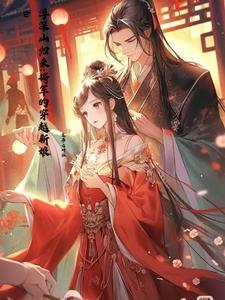 穿越时空的少女(gl)