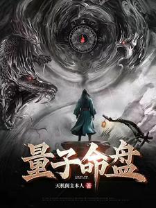 量子命题