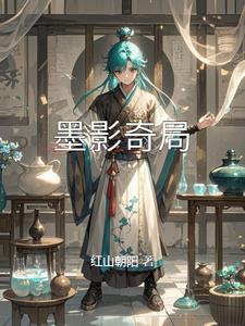 墨影科技怎么样