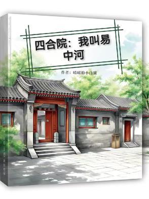 四合院我是中年许大茂
