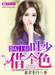 娱乐女王养成记全文