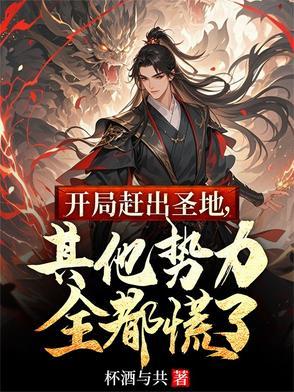 开局就逃狱