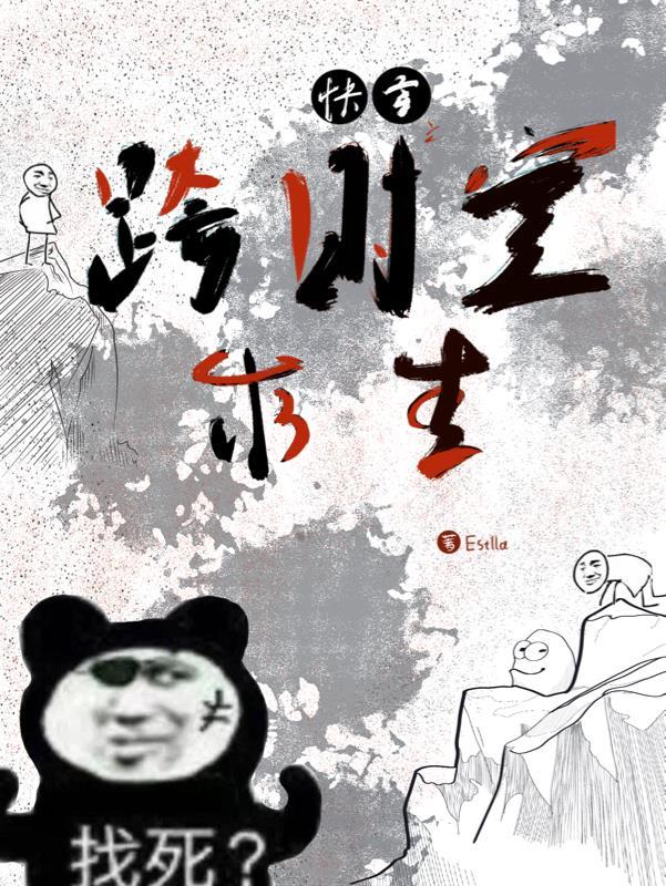 跨时空救