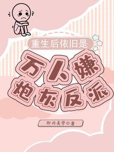 夫郎疯癫入场 作者即兴美学