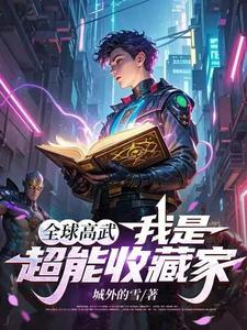 超能收藏家t×t