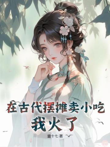 古代摆摊的地方叫什么